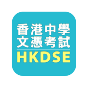 Hong Kong Diploma of Secondary Education